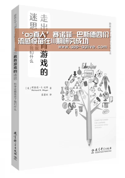 ‘ag真人’赛诺菲-巴斯德四价流感疫苗在III期研究成功(图2) ag真人视讯