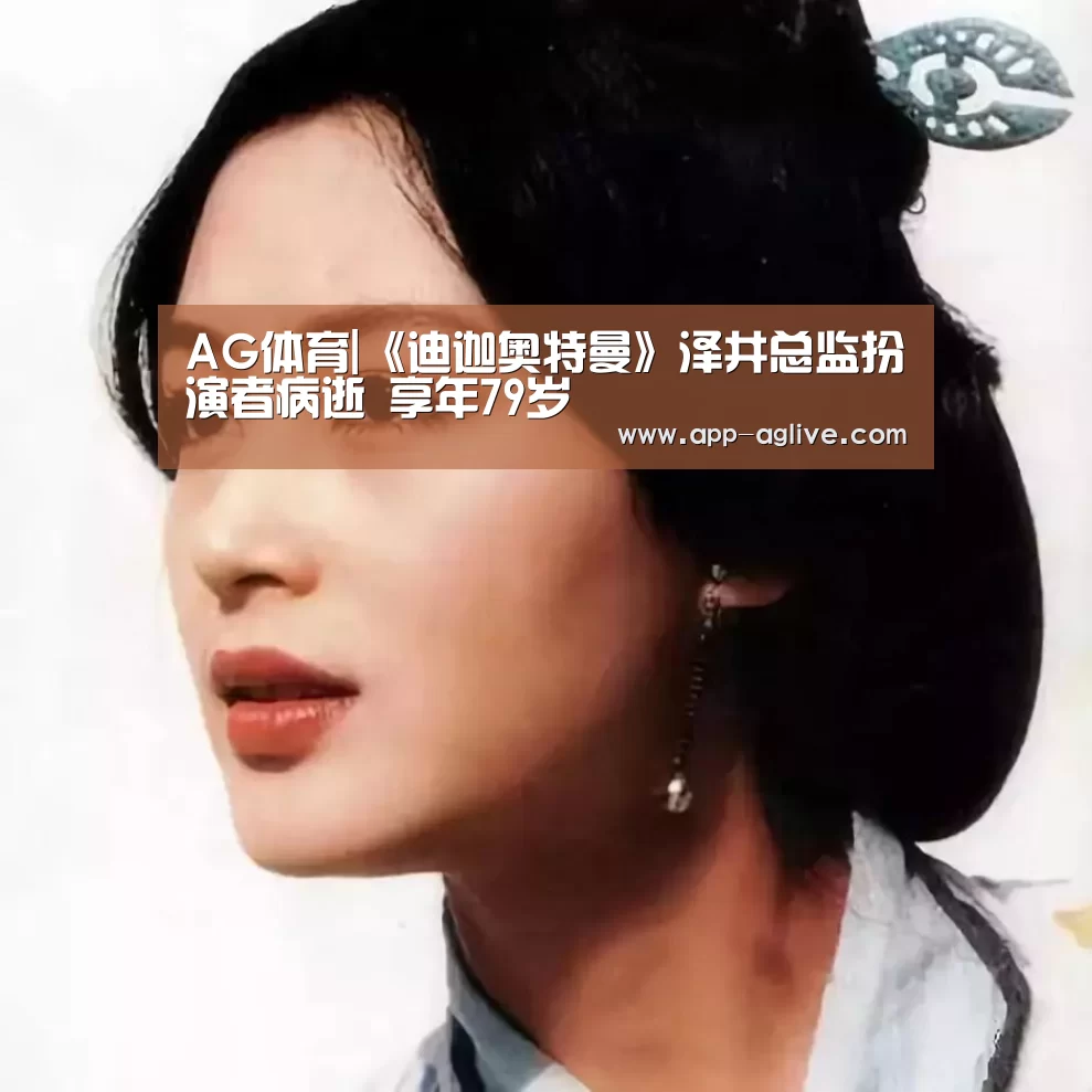 ag真人平台