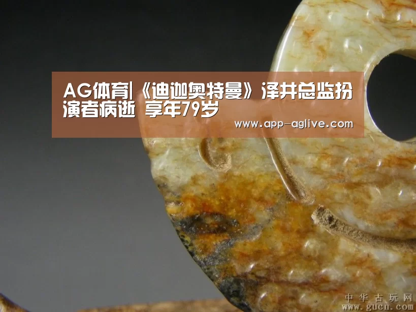 ag真人视讯