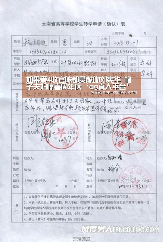 如果爱4收官陈都灵献吻刘宪华 帽子夫妇惊喜周年庆‘ag真人平台’(图3) ag真人平台