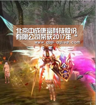 北京中成康富科技股份有限公司荣获2017年“中国产学研合作创